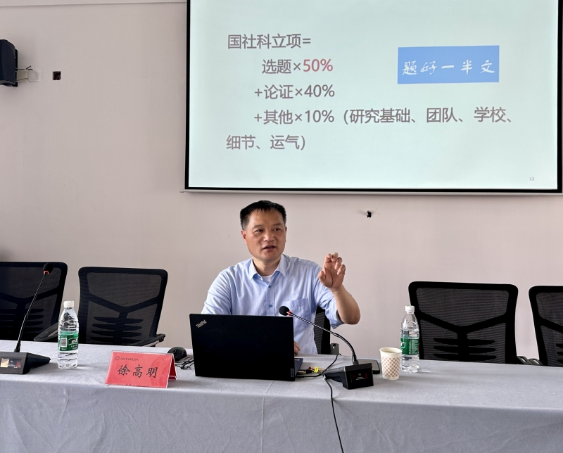 公司开展“青研计划” 教科研项目申报专题讲座